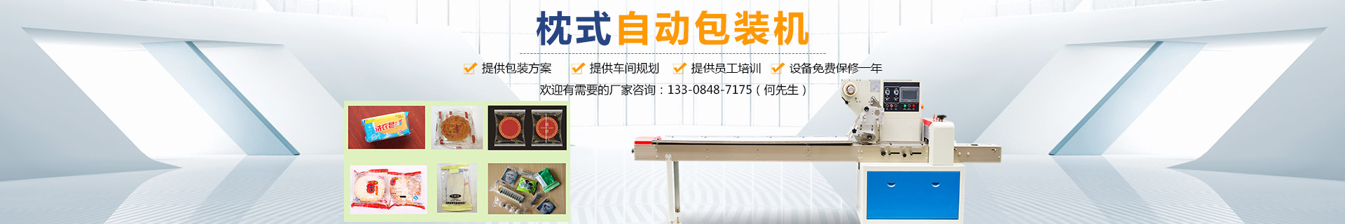 熱收縮膜包裝機(jī)|全自動(dòng)包裝機(jī)|熱收縮膜|封口機(jī)|封箱機(jī)|打包機(jī)|長沙邦得樂包裝機(jī)械 熱收縮膜包裝機(jī)|全自動(dòng)包裝機(jī)|熱收縮膜|封口機(jī)|封箱機(jī)|打包機(jī)|長沙邦得樂包裝機(jī)械