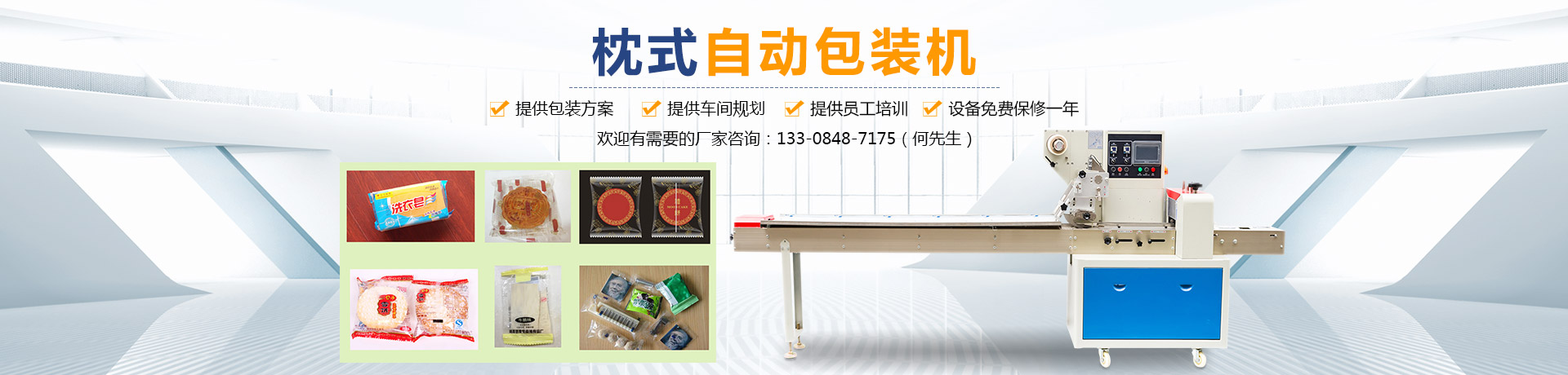 熱收縮膜包裝機(jī),封口機(jī) ,封箱機(jī), 打包機(jī) ,熱收縮膜定制, 全自動(dòng)包裝機(jī) 熱收縮膜包裝機(jī),封口機(jī) ,封箱機(jī), 打包機(jī) ,熱收縮膜定制, 全自動(dòng)包裝機(jī)